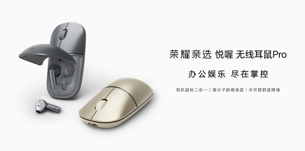 Honor's New Mouse Doubles as Earbuds Charging Case